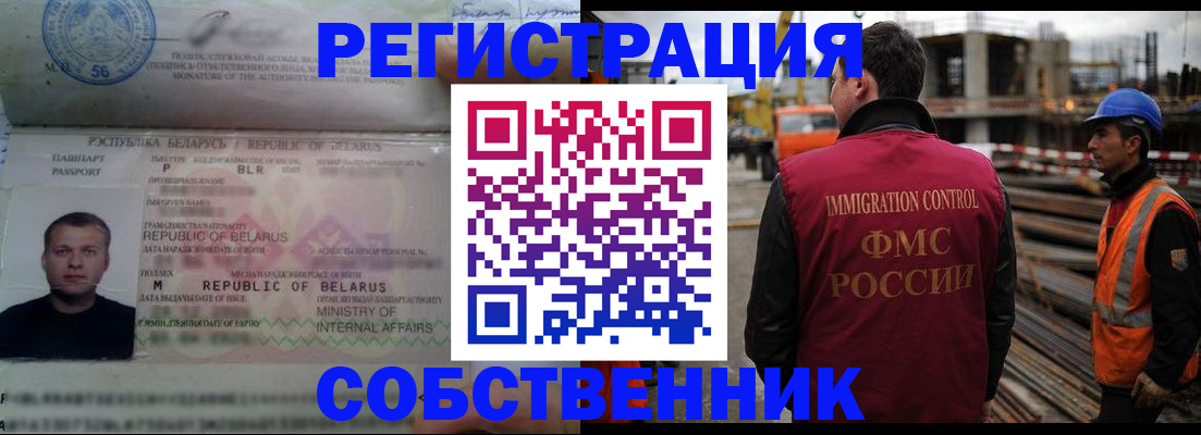 временная регистрация законно в Тверской области